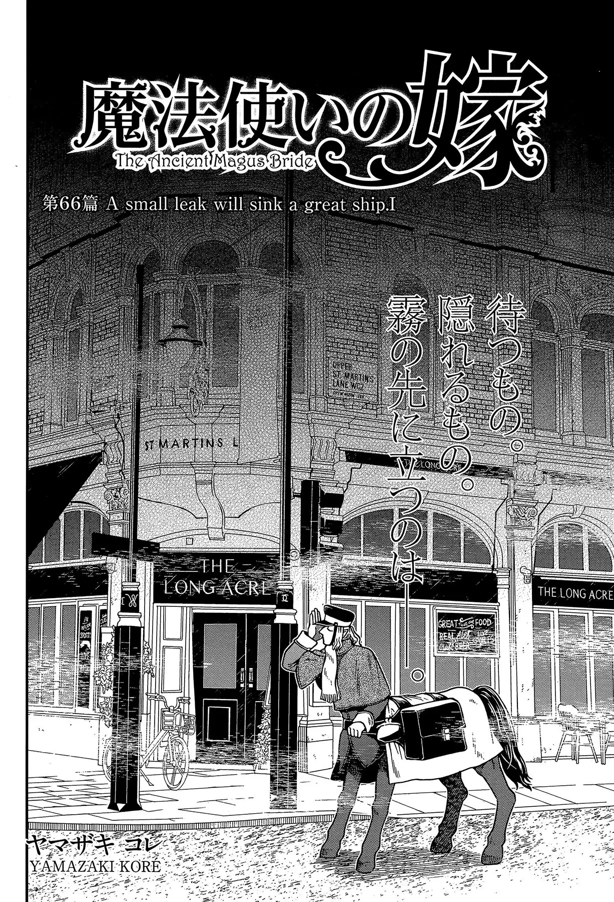 Mahou Tsukai no Yome Chapter 66 2